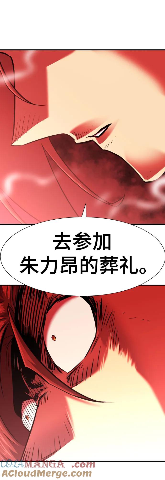 史诗级领地设计师 第123话 第43页
