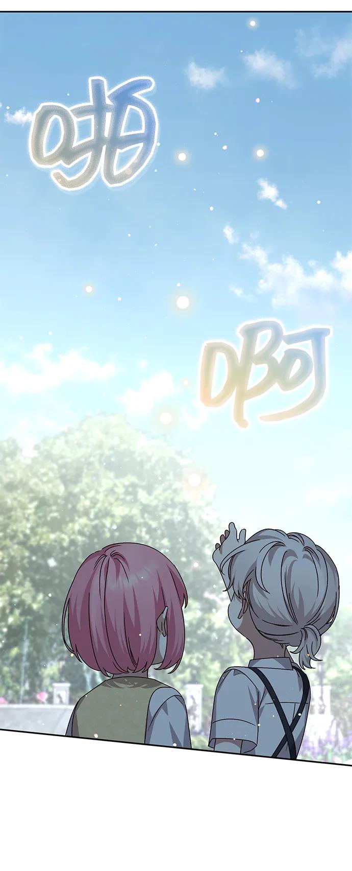 《暴君想要善良地活着》外传 08话 第51页