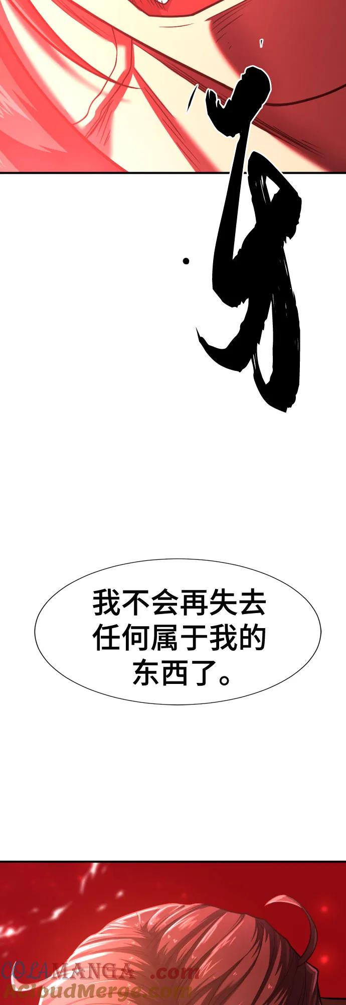 史诗级领地设计师 第123话 第67页