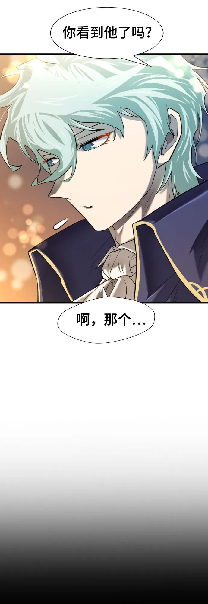 史诗级领地设计师 第123话 第6页
