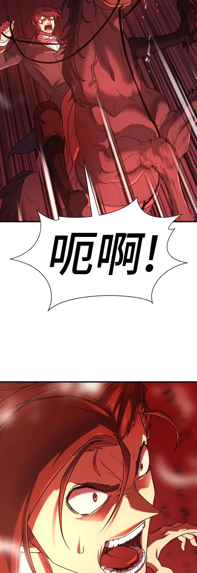 史诗级领地设计师 第123话 第32页