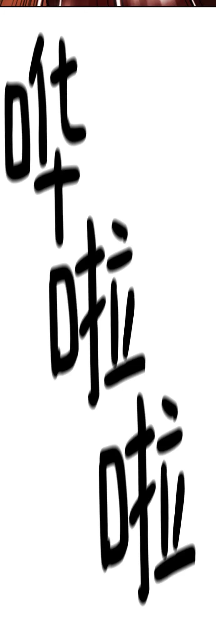 史诗级领地设计师 第123话 第35页