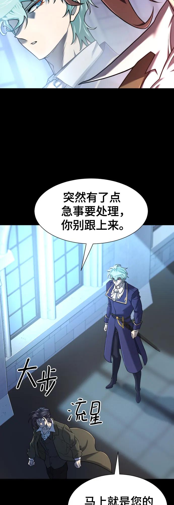 史诗级领地设计师 第123话 第8页