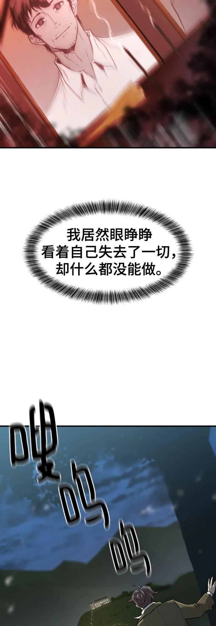史诗级领地设计师 第123话 第62页