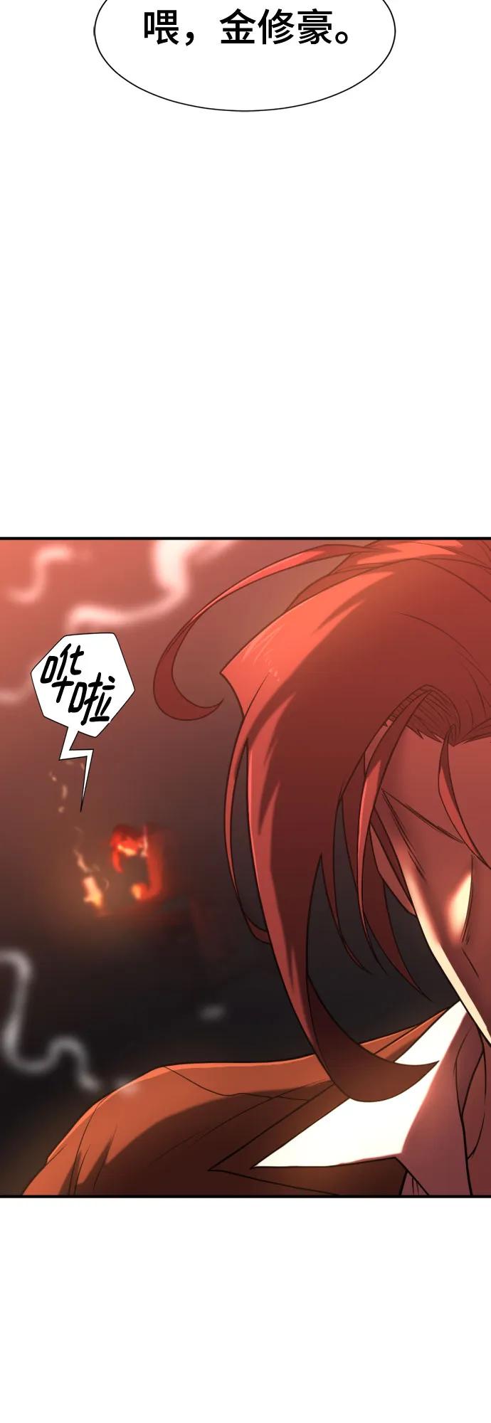 史诗级领地设计师 第123话 第20页