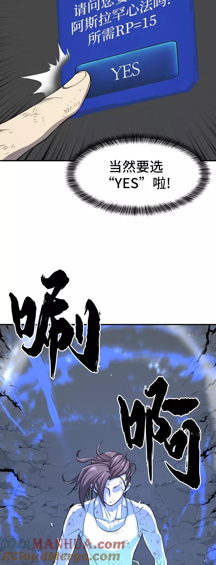 史诗级领地设计师 第12话 第10页