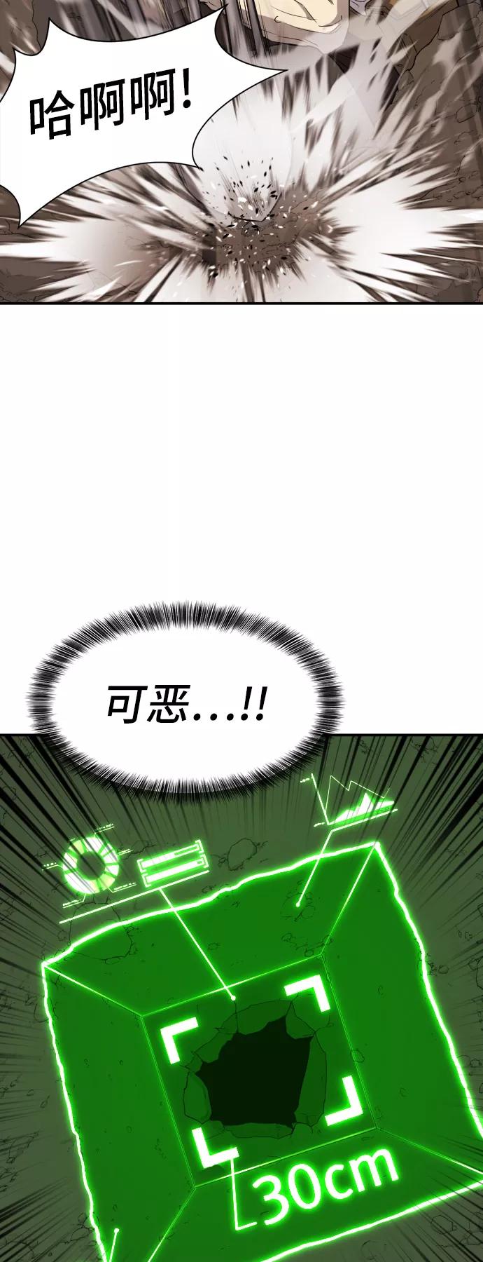 史诗级领地设计师 第12话 第45页