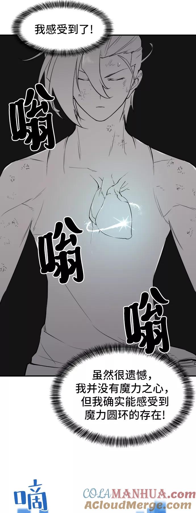 史诗级领地设计师 第12话 第13页