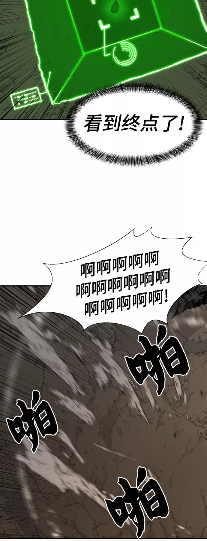 史诗级领地设计师 第12话 第33页