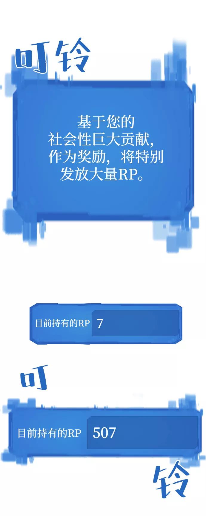 史诗级领地设计师 第12话 第80页