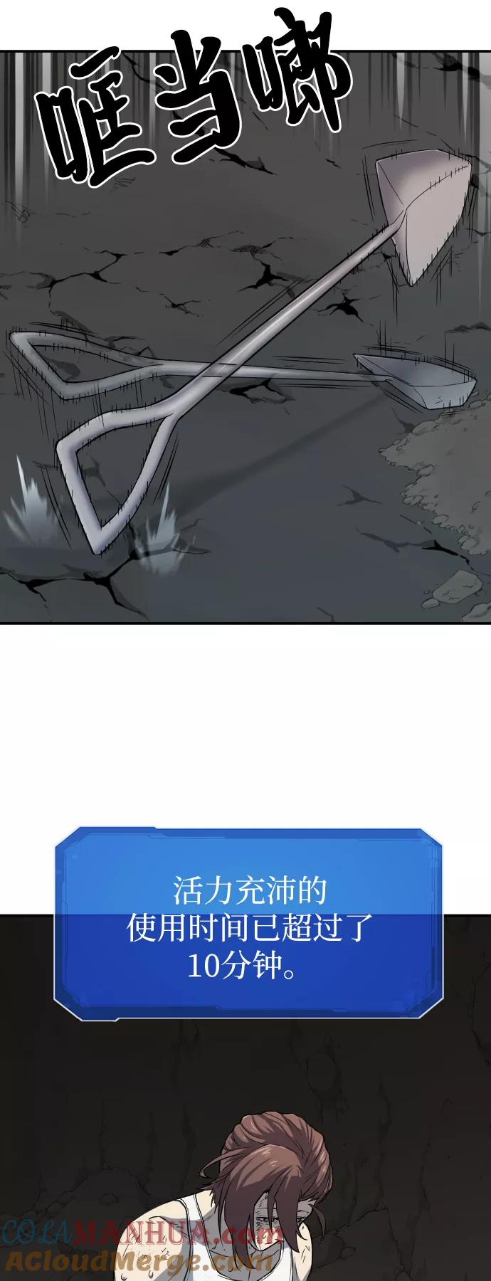 史诗级领地设计师 第12话 第40页