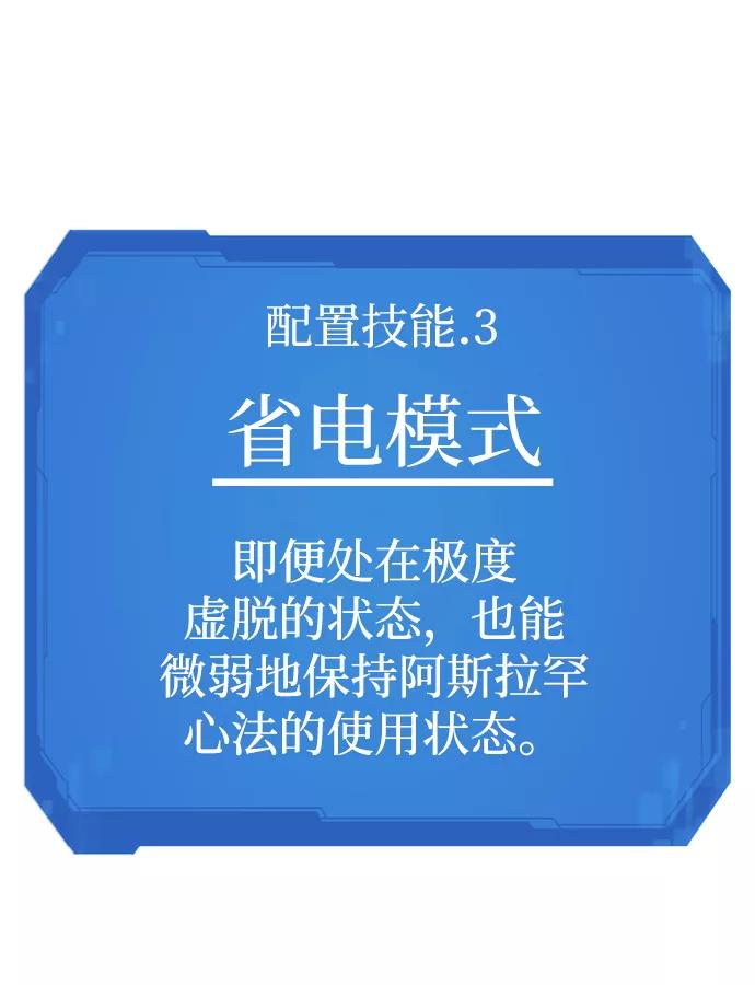 史诗级领地设计师 第12话 第65页
