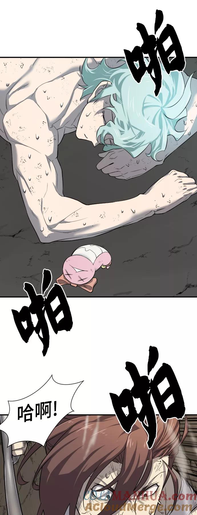 史诗级领地设计师 第12话 第34页