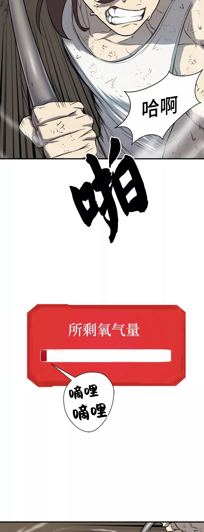 史诗级领地设计师 第12话 第35页