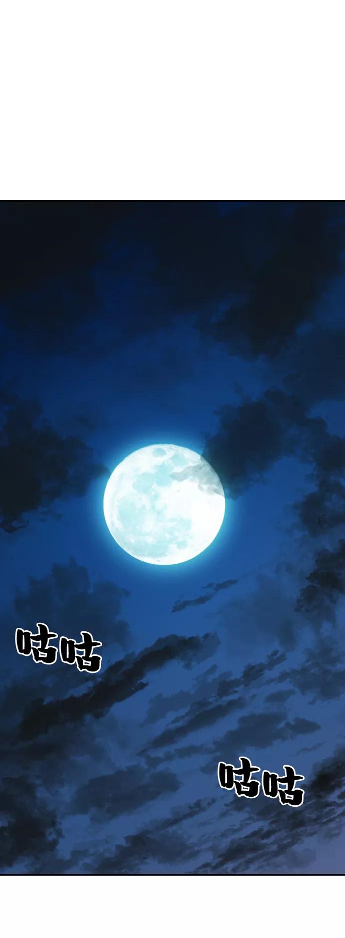 史诗级领地设计师 第12话 第69页