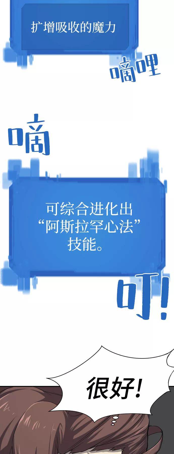史诗级领地设计师 第12话 第8页