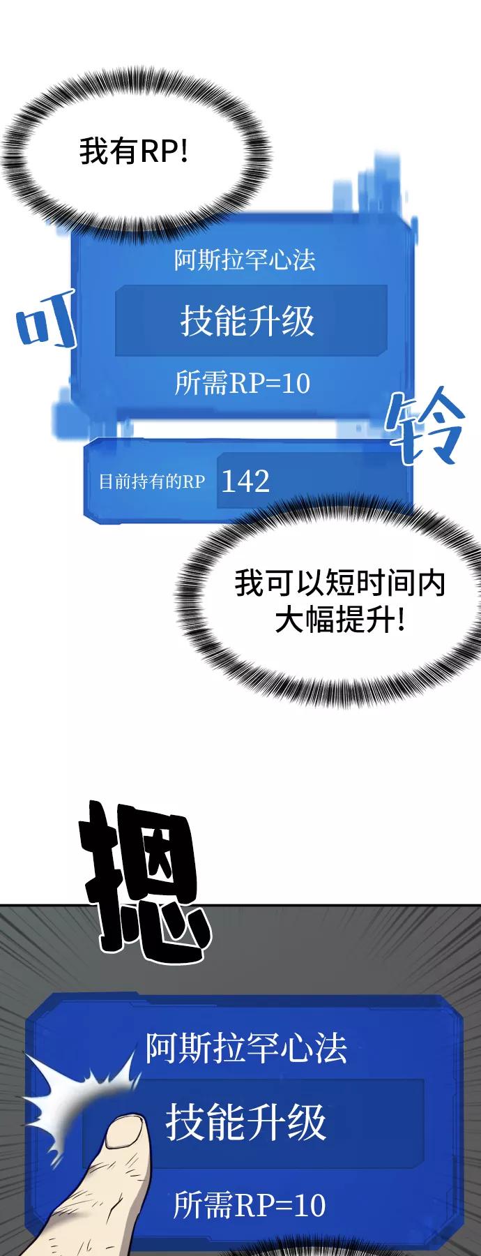 史诗级领地设计师 第12话 第15页