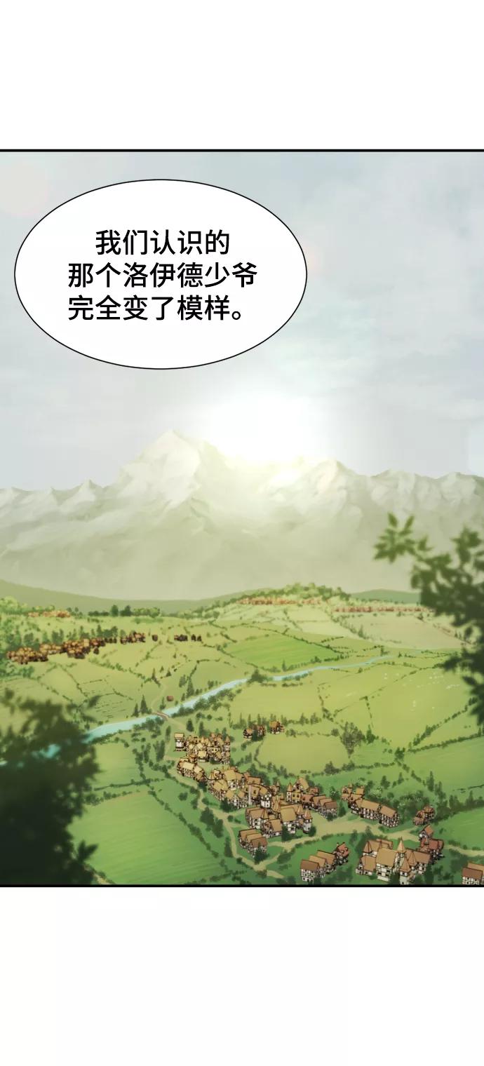 史诗级领地设计师 第12话 第74页
