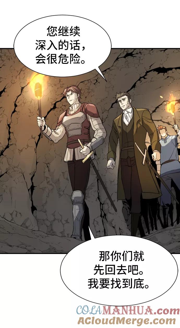 史诗级领地设计师 第12话 第61页
