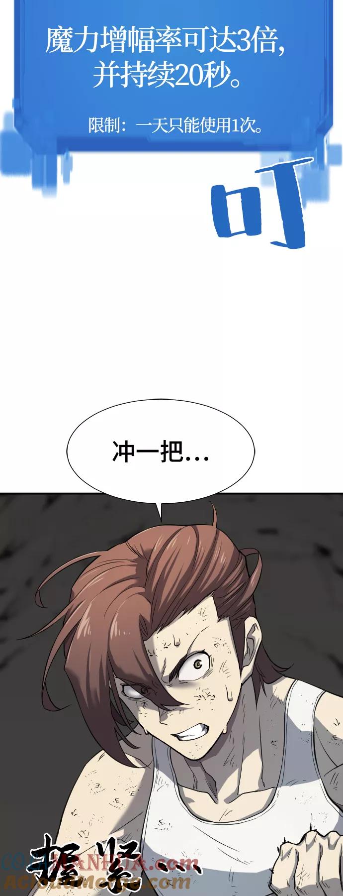 史诗级领地设计师 第12话 第25页