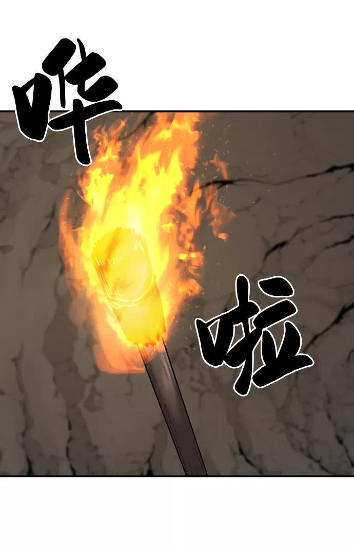 史诗级领地设计师 第12话 第60页