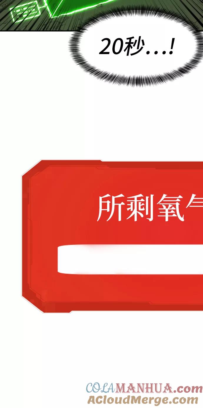 史诗级领地设计师 第12话 第46页