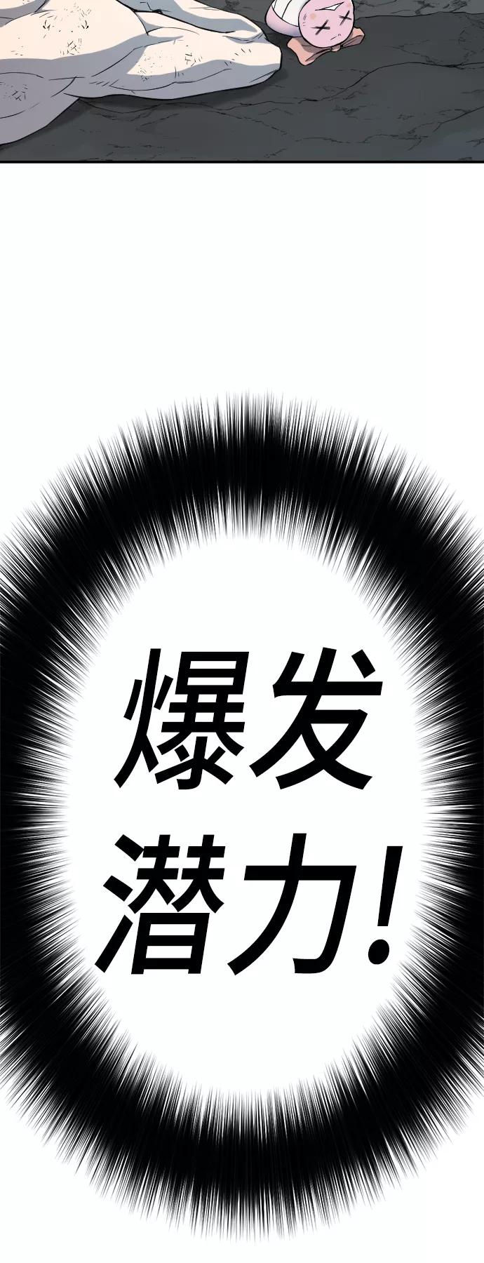 史诗级领地设计师 第12话 第42页