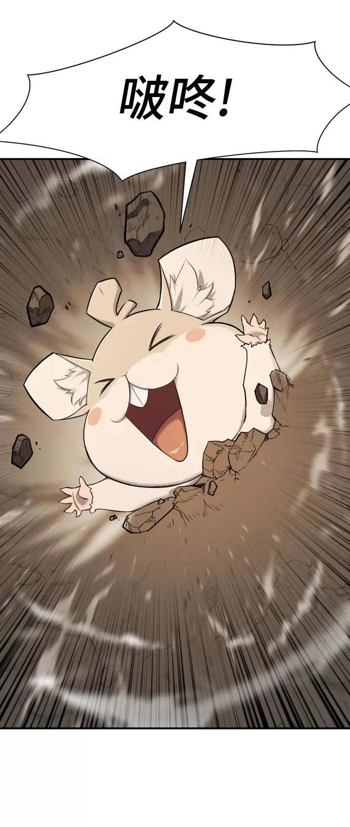 史诗级领地设计师 第12话 第54页