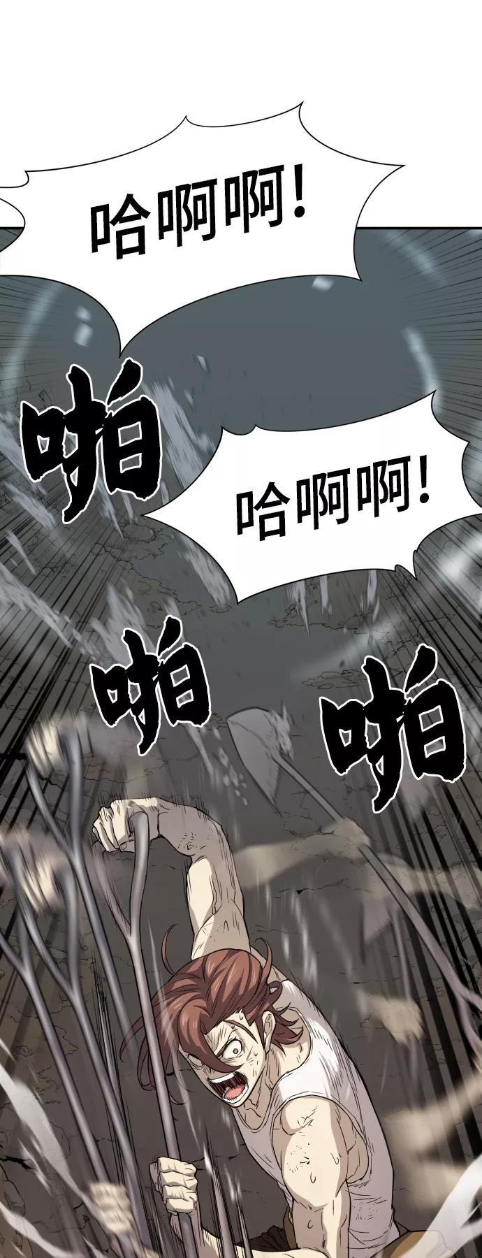 史诗级领地设计师 第12话 第44页