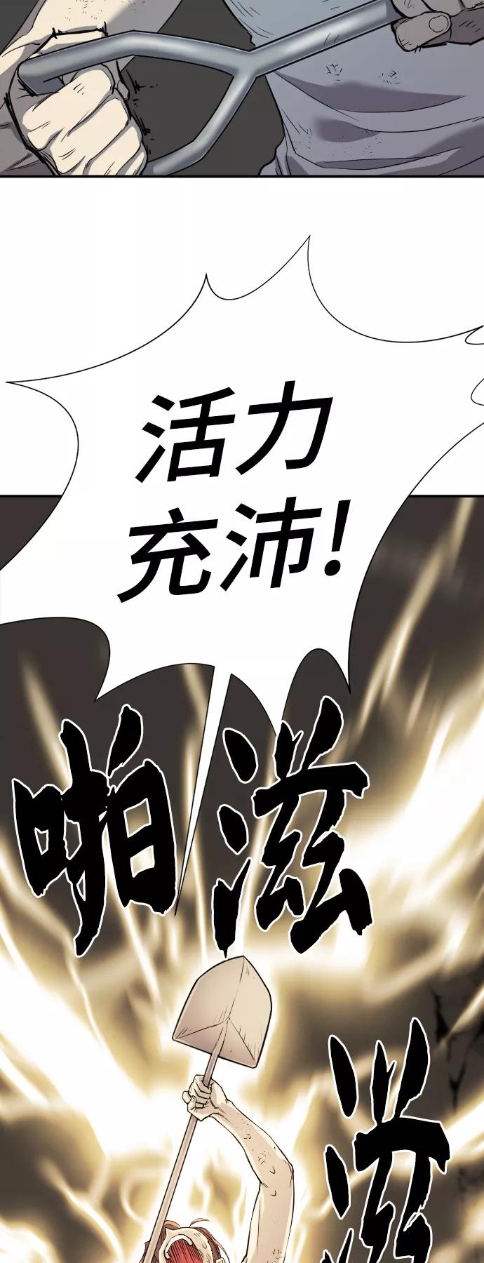 史诗级领地设计师 第12话 第26页
