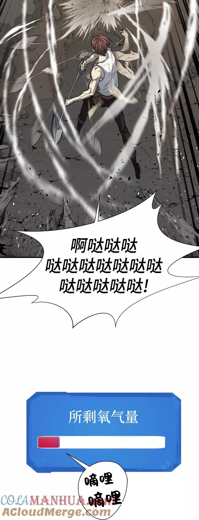 史诗级领地设计师 第12话 第28页