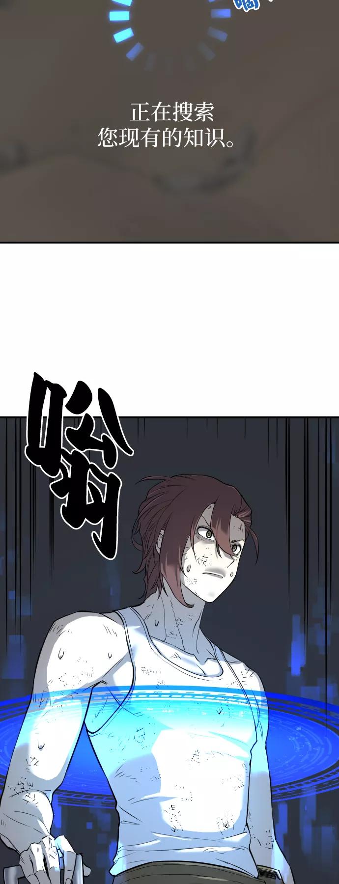 史诗级领地设计师 第12话 第6页