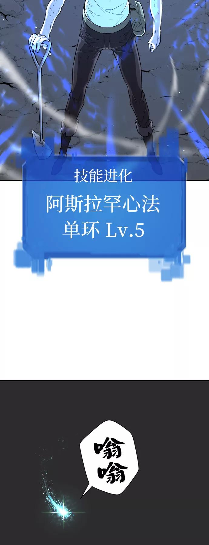 史诗级领地设计师 第12话 第11页