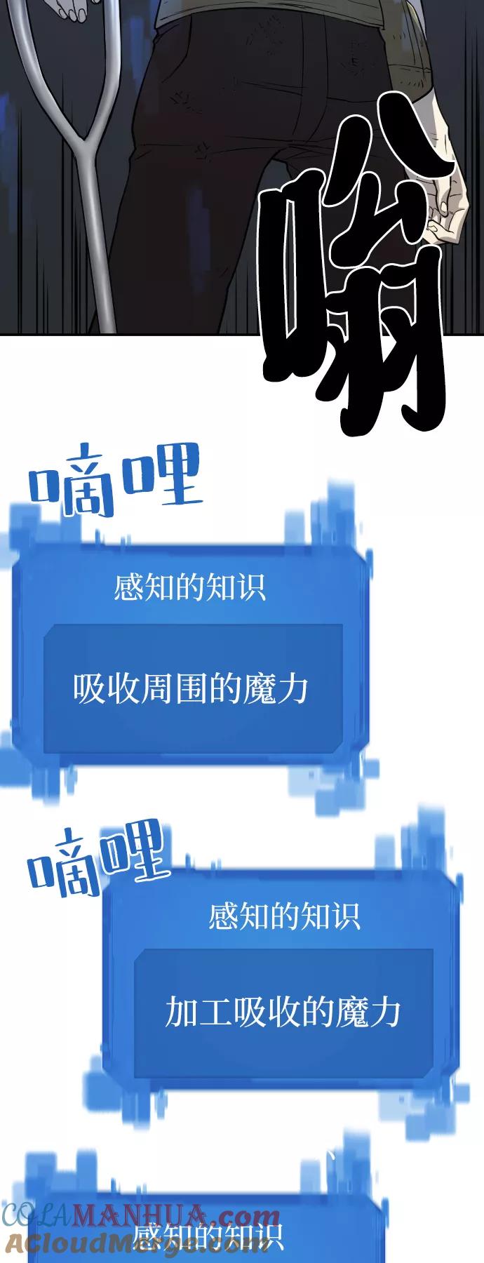 史诗级领地设计师 第12话 第7页