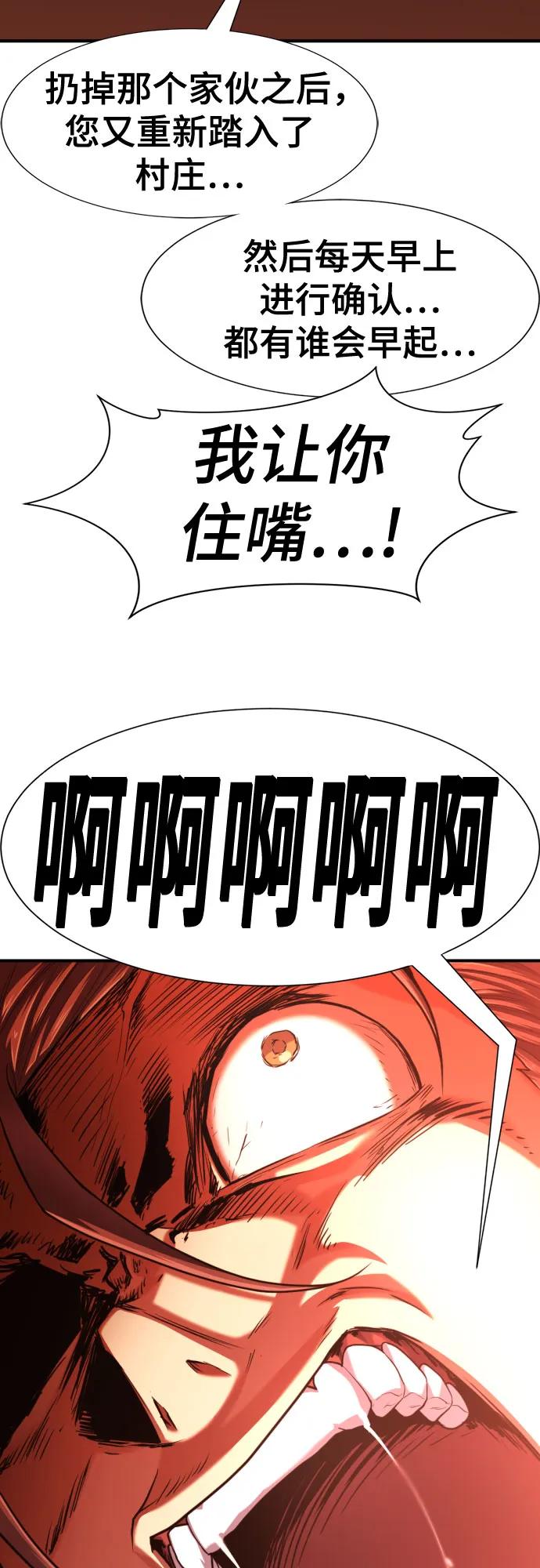 史诗级领地设计师 第124话 第45页