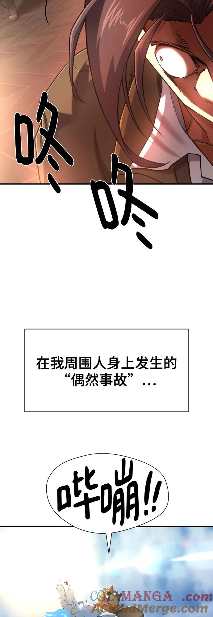 史诗级领地设计师 第124话 第16页