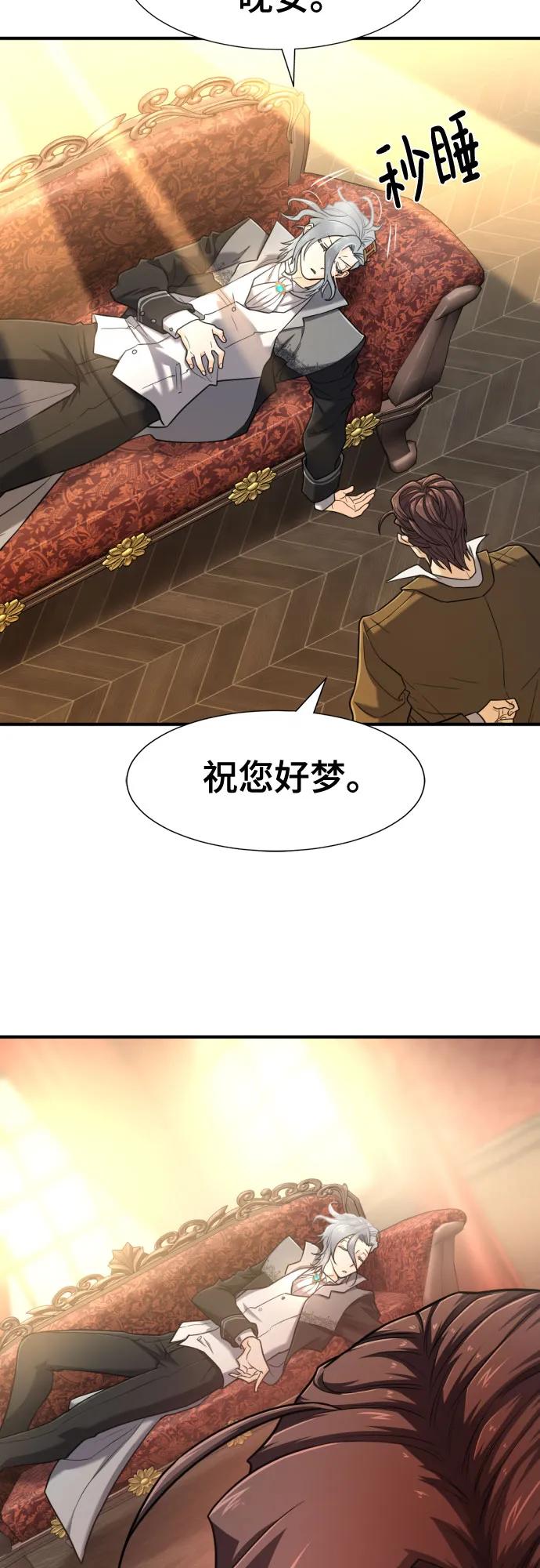 史诗级领地设计师 第124话 第15页