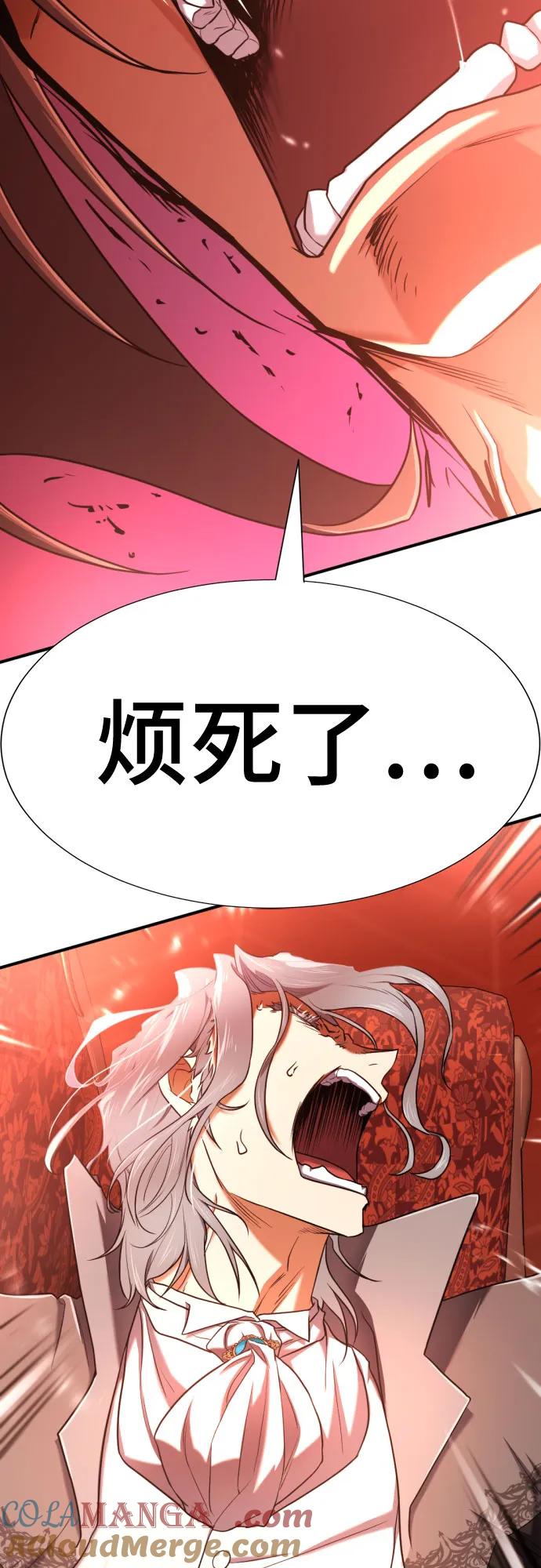 史诗级领地设计师 第124话 第46页
