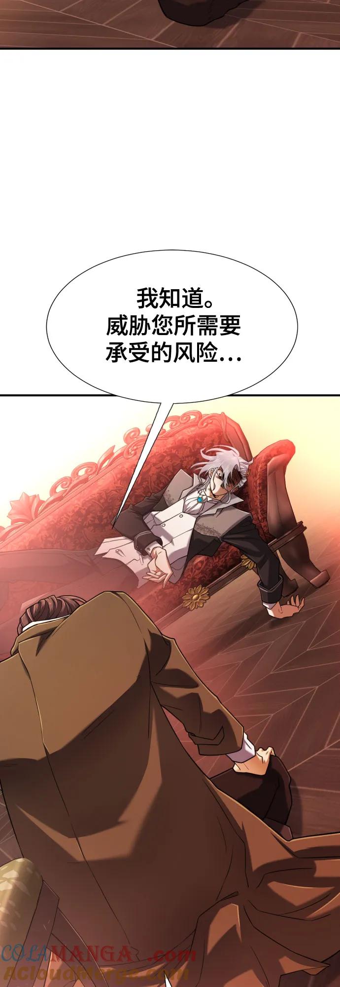 史诗级领地设计师 第124话 第37页