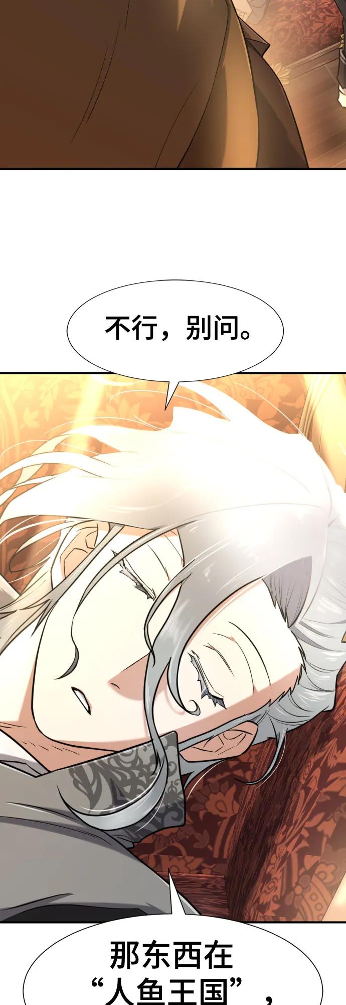 史诗级领地设计师 第124话 第68页