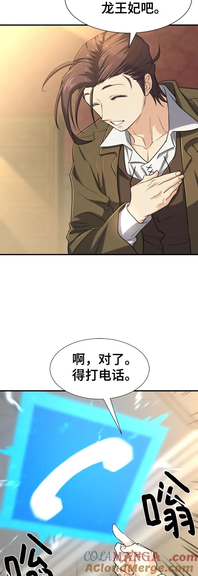 史诗级领地设计师 第124话 第13页