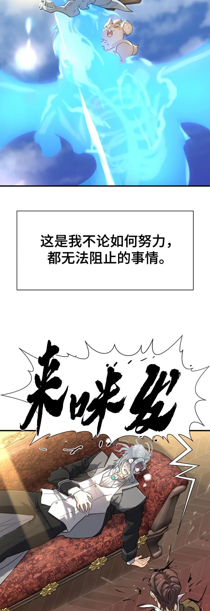 史诗级领地设计师 第124话 第17页