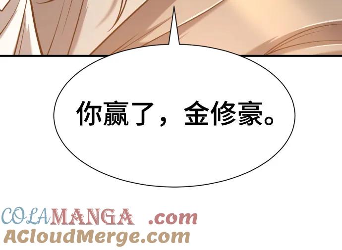 史诗级领地设计师 第124话 第49页