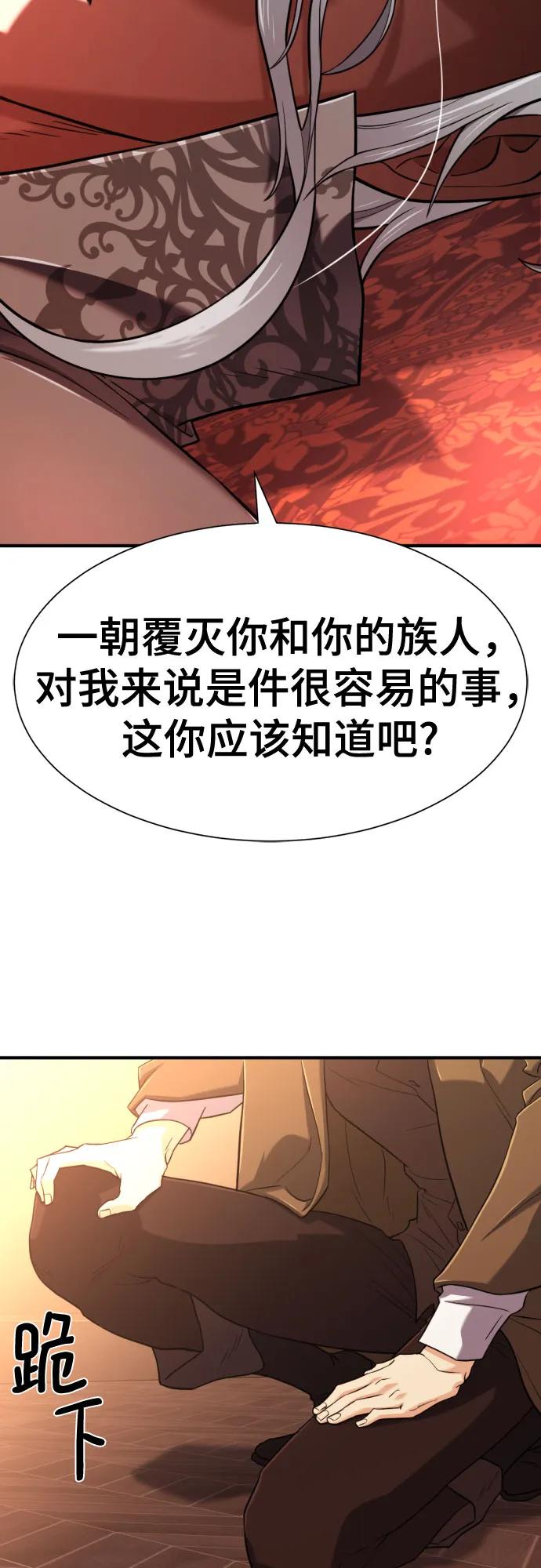 史诗级领地设计师 第124话 第36页