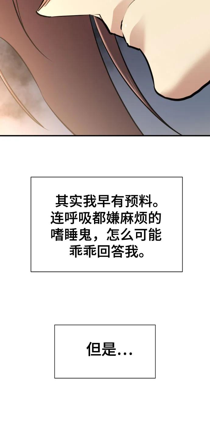 史诗级领地设计师 第124话 第20页