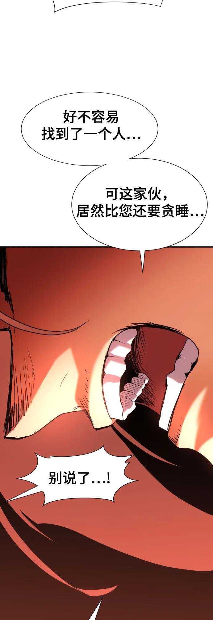 史诗级领地设计师 第124话 第44页