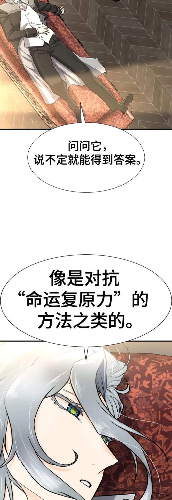 史诗级领地设计师 第124话 第65页