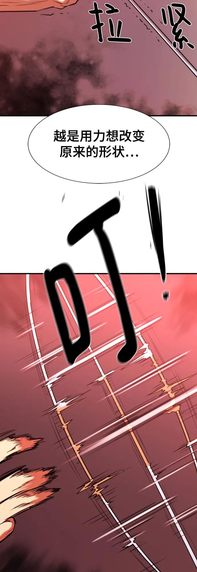 史诗级领地设计师 第124话 第54页