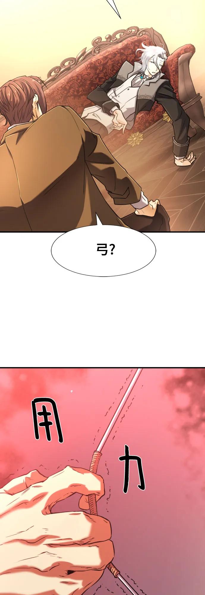 史诗级领地设计师 第124话 第53页