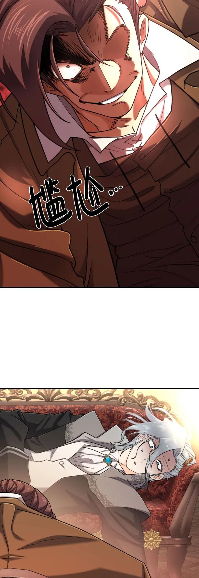 史诗级领地设计师 第124话 第29页